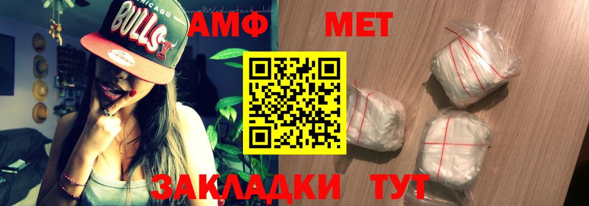 Amphetamine VHQ Норильск