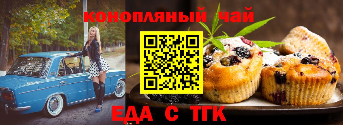 Норильск  Canna-Cookies марихуана  Вход с VPN 