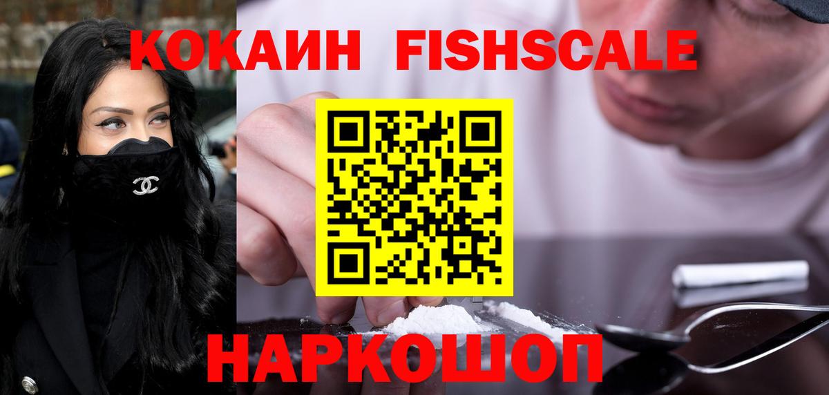 КОКАИН 99% Норильск