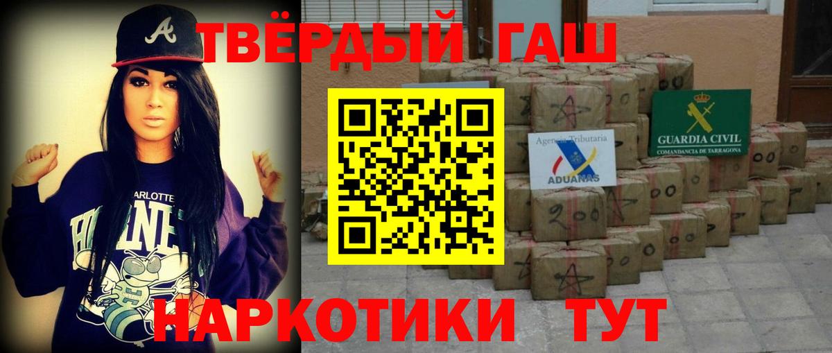 ГАШИШ гарик  ГАШ  Норильск  Вход с VPN 