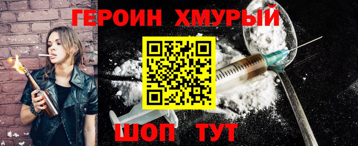 ГЕРОИН  Вход с VPN  Норильск  ГЕРОИН VHQ 