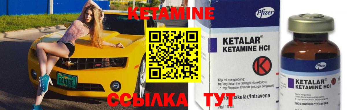гидра зеркало  Кетамин VHQ  Вход с VPN  Норильск 