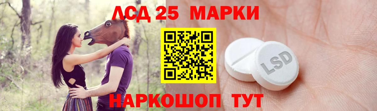 LSD-25 экстази кислота Норильск