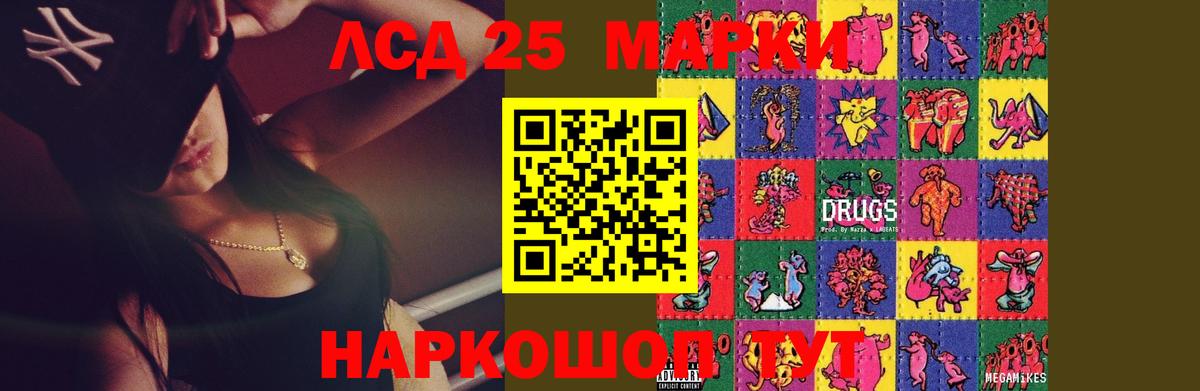 Лсд 25 экстази кислота  LSD-25 экстази  MEGA ссылки  Вход с VPN  Лсд 25 экстази кислота  Норильск 