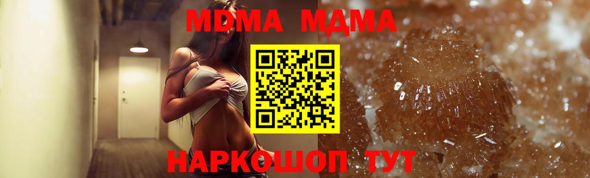 МДМА VHQ  МДМА crystal  MDMA  Норильск  Вход с VPN 