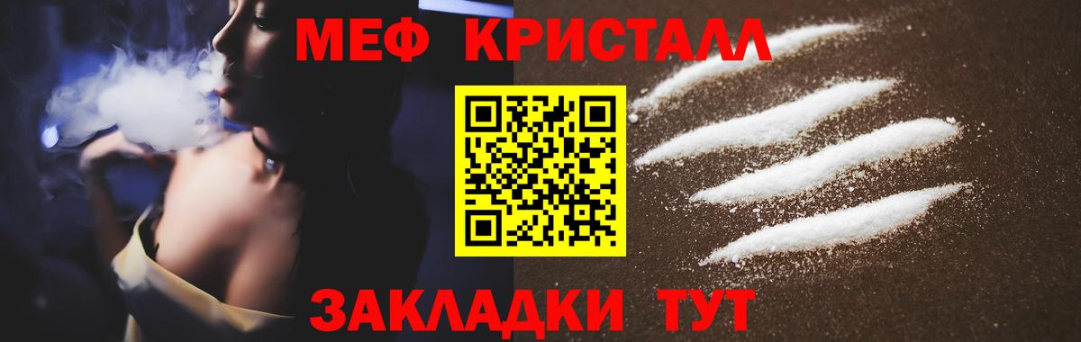 МЕФ 4 MMC  Вход с VPN  Норильск  МЯУ-МЯУ  Мефедрон мяу мяу 