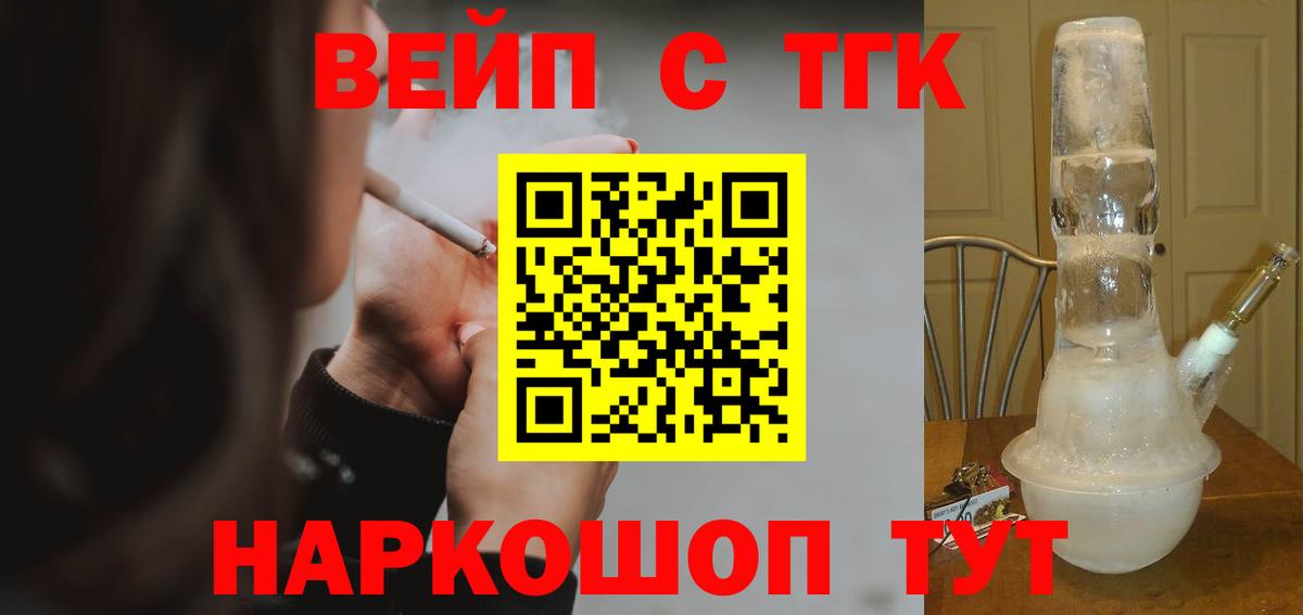 Дистиллят ТГК вейп с тгк  hydra ONION  Норильск  Вход с VPN 