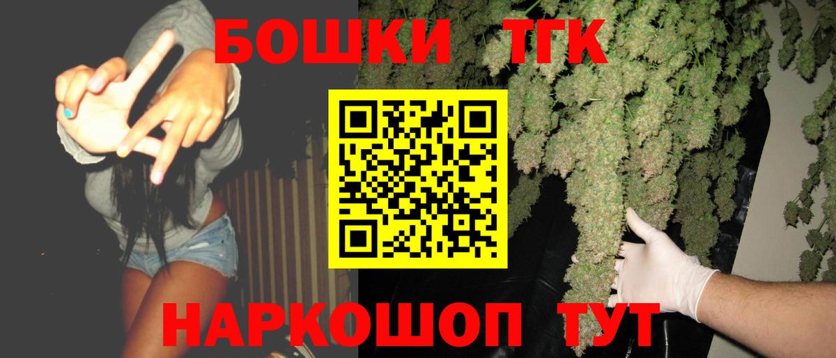 Конопля THC 21%  Вход с VPN  Марихуана сатива  Бошки Шишки конопля  Норильск 